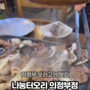 나눔터오리 이미지