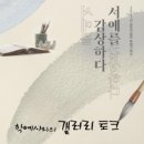 송암미술관 이미지