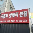 아산LPG충전소 이미지