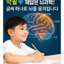 도전 악필탈출 이미지