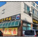 흑석한우마을 이미지