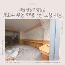 우동종합상가 이미지