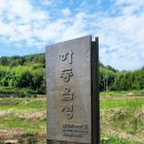 양경마을회관 | 하동숨은명소｜하동읍성(河東邑城), 국가지정문화재 사적 453호