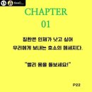인체정화이야기
