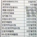 종로철판볶음불고기 이미지
