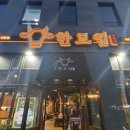 UR(의정부시)-[신흥로]-상-109 | 의정부역 고기집 한모임 한우 맛집 후기