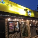 이춘봉성신여대점