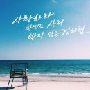 사랑 - 동구 율하동로21길 68 | 사랑