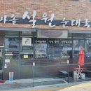 가마솥 순대국집 네이버블로그