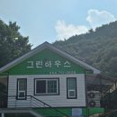 그린하우스펜션 이미지