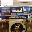 워시프렌즈은평뉴타운점 이미지