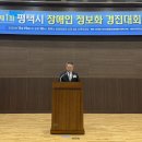 경기도장애인정보화협회평택시지회 경인종합일보