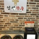 [마장맛집]1++한우 전문&lt;인생한우&gt;내돈내산 후기_주말웨이팅