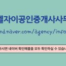 씨엘공인중개사사무소 이미지