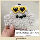 [성인] 펀치니들 강아지 키링 만들기 이미지