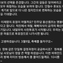 단일화에 원희룡 와이프가 큰 일 했다는데 이미지