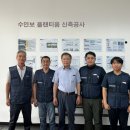 수안보 플랜티움
