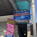 저도 유료낚시터 | 실내낚시터 보드타는물고기 아들과 데이트 후기