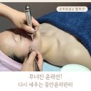 황후메디칼 | 동안얼굴 완성! 황후가 쌍가우스 윤곽관리 후기 (안양 피부관리실)