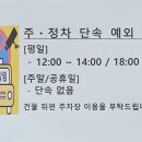 주정차단속-043 이미지