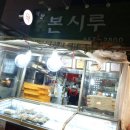 떡방본시루