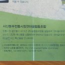 서산동부전통시장갯마을협동조합 이미지