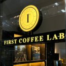 퍼스트커피랩광명점