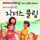 콜링 이미지