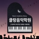 피아노마을음악학원 이미지