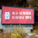 축구센터 축구장 이미지