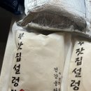 부잣집설렁탕 네이버블로그