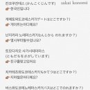 여행 일본어 이미지