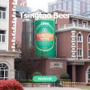 기업맥주 | 칭다오 가볼만한곳 칭다오 맥주박물관 후기 티켓 예약 방법