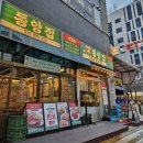 김포 | 구래동 고기집 동양집 김포직영점 방문 후기