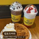 컴포즈커피 논산취암점 네이버블로그
