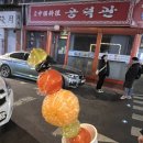 도평족발