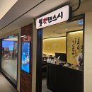 테헤란로83길 | 코엑스 초밥 맛집? 갓덴스시 코엑스점 솔직 후기