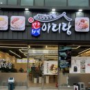 UR(목포시)-[대박길]-상-1 | 목포 하당 보쌈 맛집 추천 박만배아리랑보쌈 솔직후기