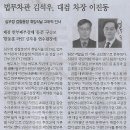 종합/ 휴전 압력에 테러 맞불…네타냐후 노림수는 ‘중동 전면전’/ 이스라엘, 삐삐·무전기 테러 파장(민중이 깨어나야 나라가 바로 선다) 이미지