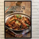 라화쿵부 서면중앙점 이미지