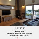 바당언덕