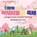 용인 뽑기 뽑기 (주)경기 타임스