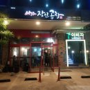 서가장인곱창두정점 이미지
