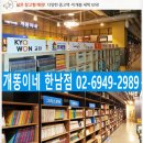 개똥이네 용인점 네이버블로그
