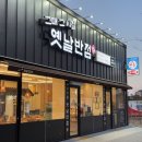부성반점 이미지