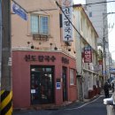 신도분식 이미지