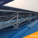 정성 태양광발전소 이미지