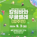 칼림바와 우쿨렐레 이미지