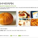 한마음호박영농조합 이미지