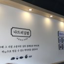 나드리김밥만촌화성파크드림점